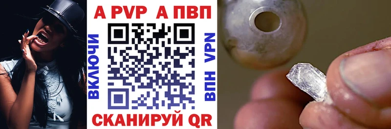 Купить где  Кяхта  A PVP кристаллы 