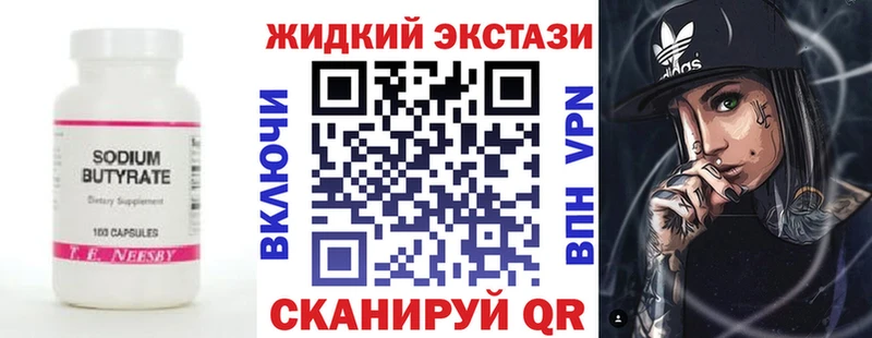 БУТИРАТ BDO  Купить где  Кяхта 