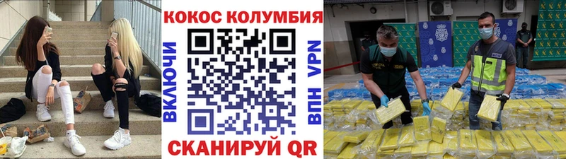 Кокаин Колумбийский  Купить где  Кяхта 