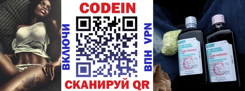 Кодеин напиток Lean (лин)  Купить где  Кяхта 