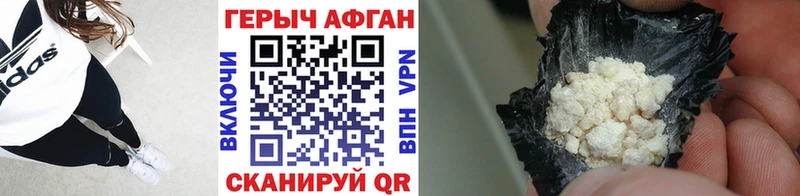 Героин хмурый  Купить  Кяхта 