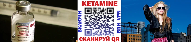 Кетамин ketamine  Купить где  Кяхта 