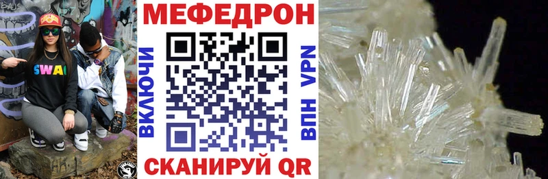 МЯУ-МЯУ mephedrone  Купить закладки  Кяхта 