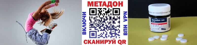МЕТАДОН VHQ  Купить где  Кяхта 